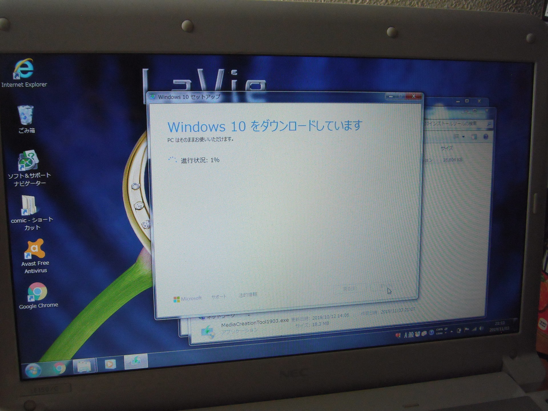 NEC Lavie LE150/CのWindows10化: suzutake-blog