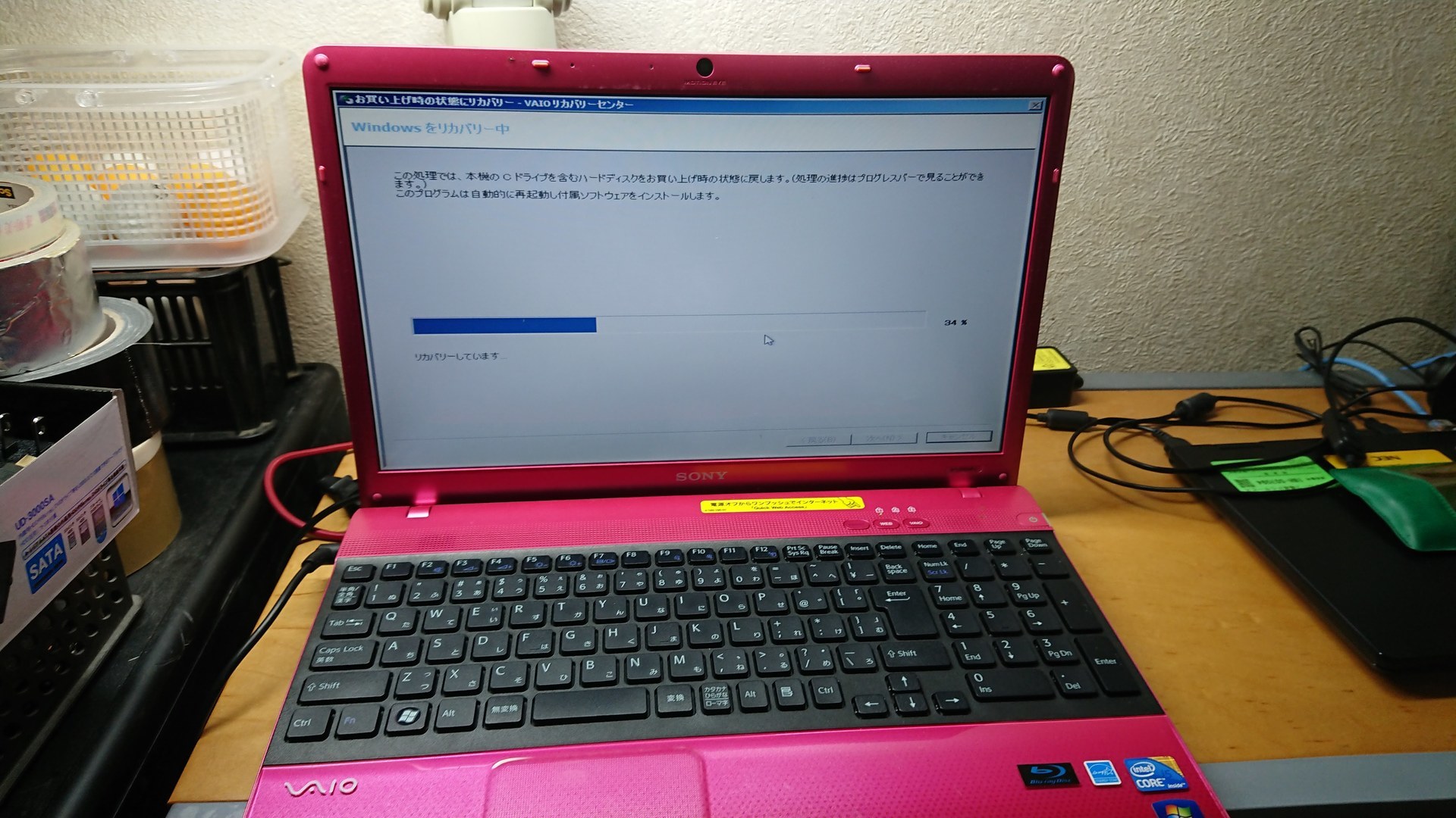 VAIO VPCEB29FJ セットアップ: suzutake-blog VAIO VPCEB29FJ セットアップ: suzutake-blog